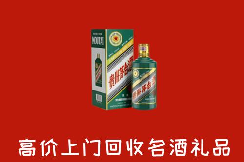 杭州富阳区回收五星茅台酒
