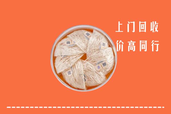 杭州富阳区回收燕窝