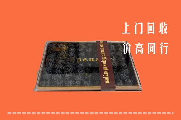 杭州富阳区回收礼盒海参